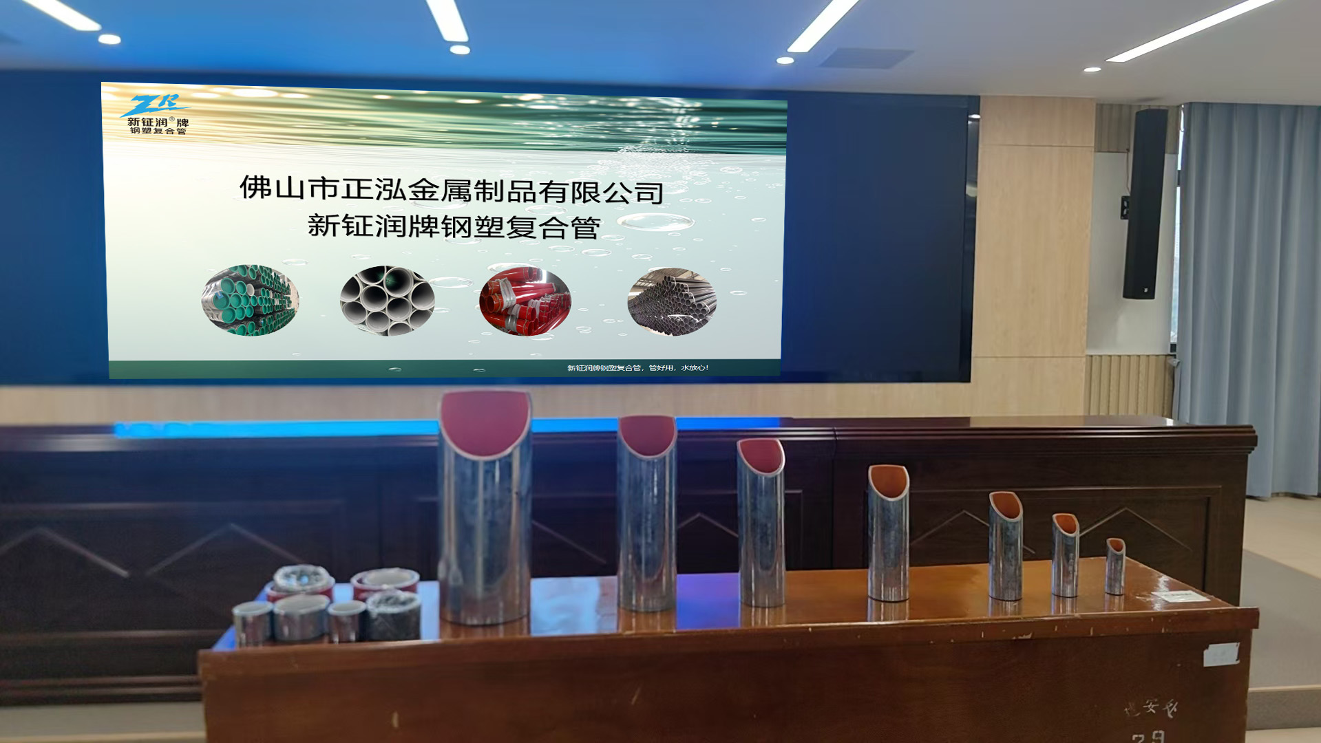 南寧站-新鉦潤牌鋼塑復合管產品知識分享會活動