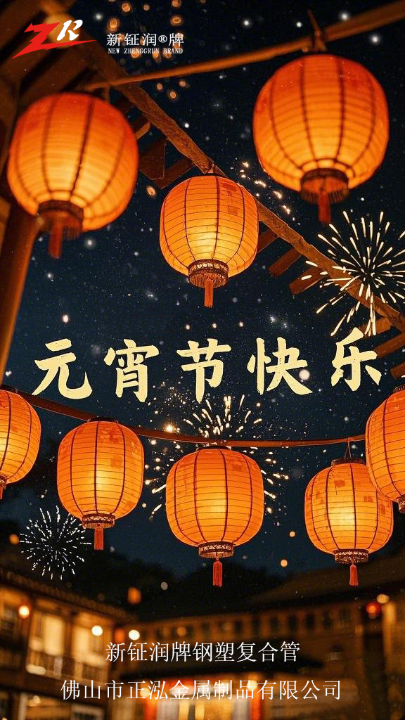 元宵節(jié)2025 元宵節(jié)2025