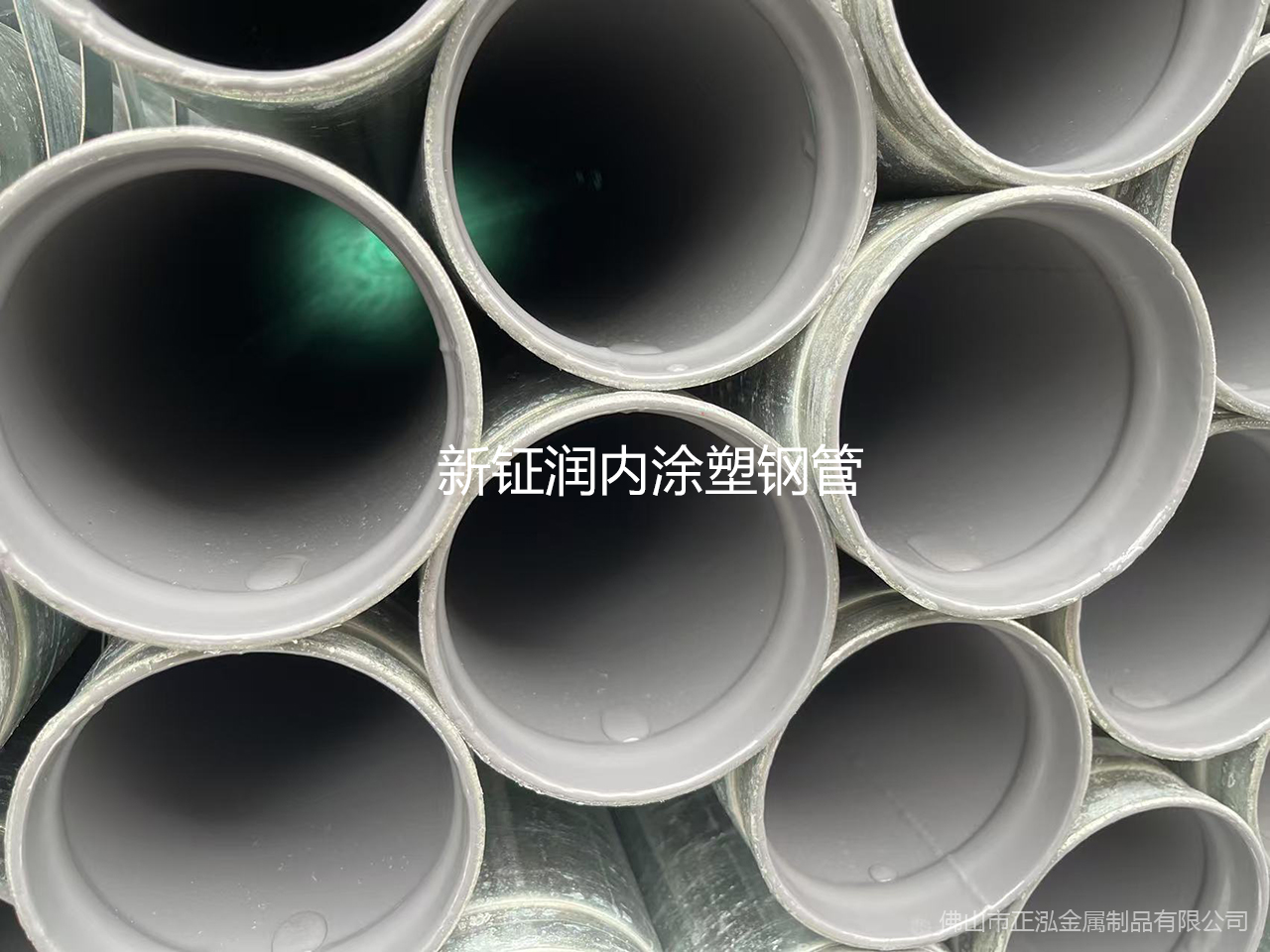 新鉦潤牌內(nèi)涂塑鋼管廠 EP排水涂塑鋼管
