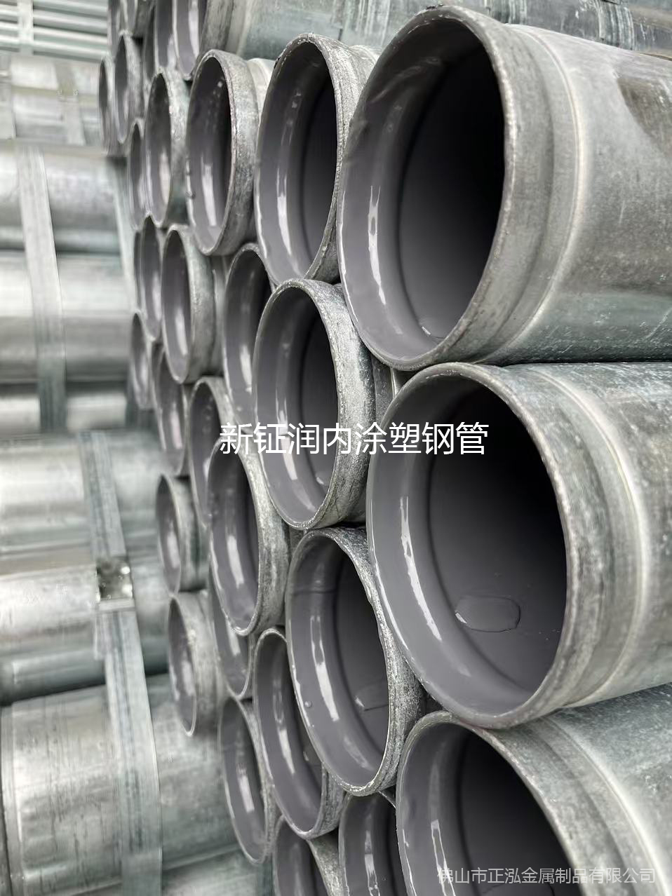 佛山涂塑鋼管廠家 新鉦潤牌涂塑鋼管廠排水內(nèi)涂塑鋼管