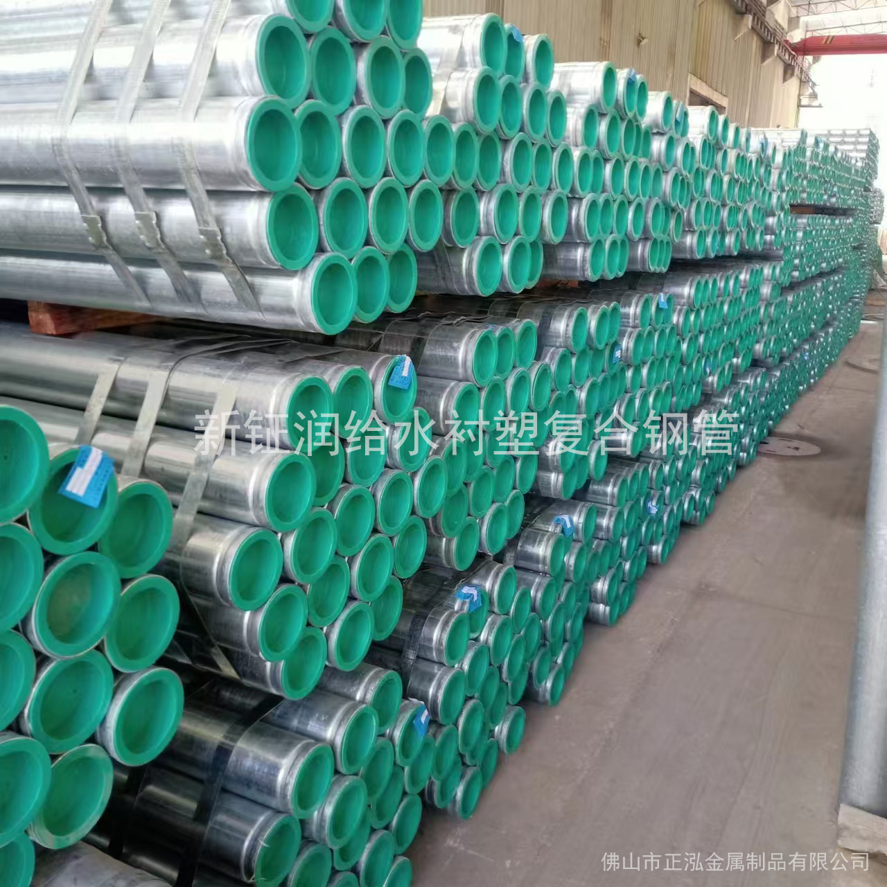 新鉦潤牌鋼塑復(fù)合管 給水內(nèi)襯塑鋼管