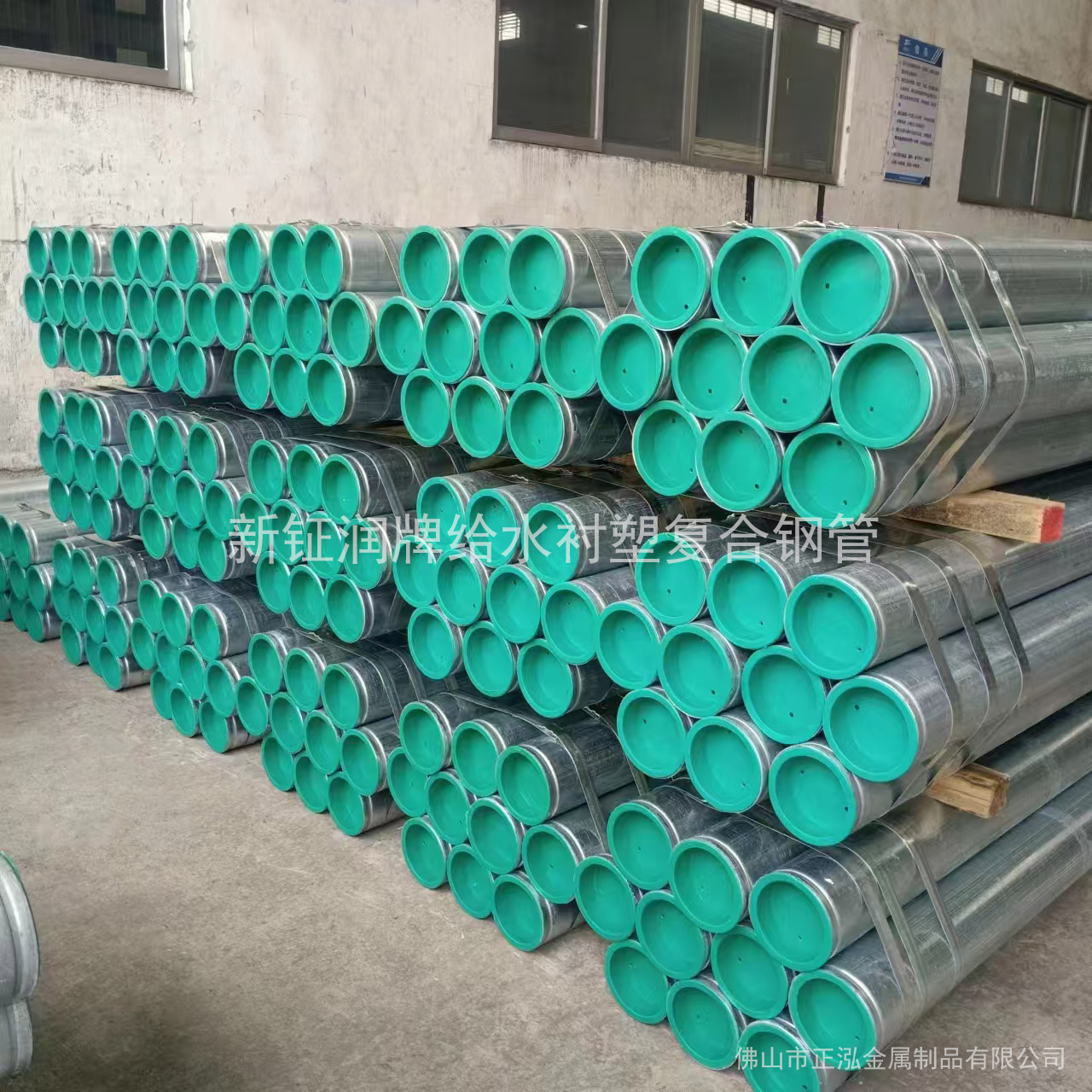 新鉦潤冷水襯塑鋼管 新鉦潤鋼塑復(fù)合管廠家