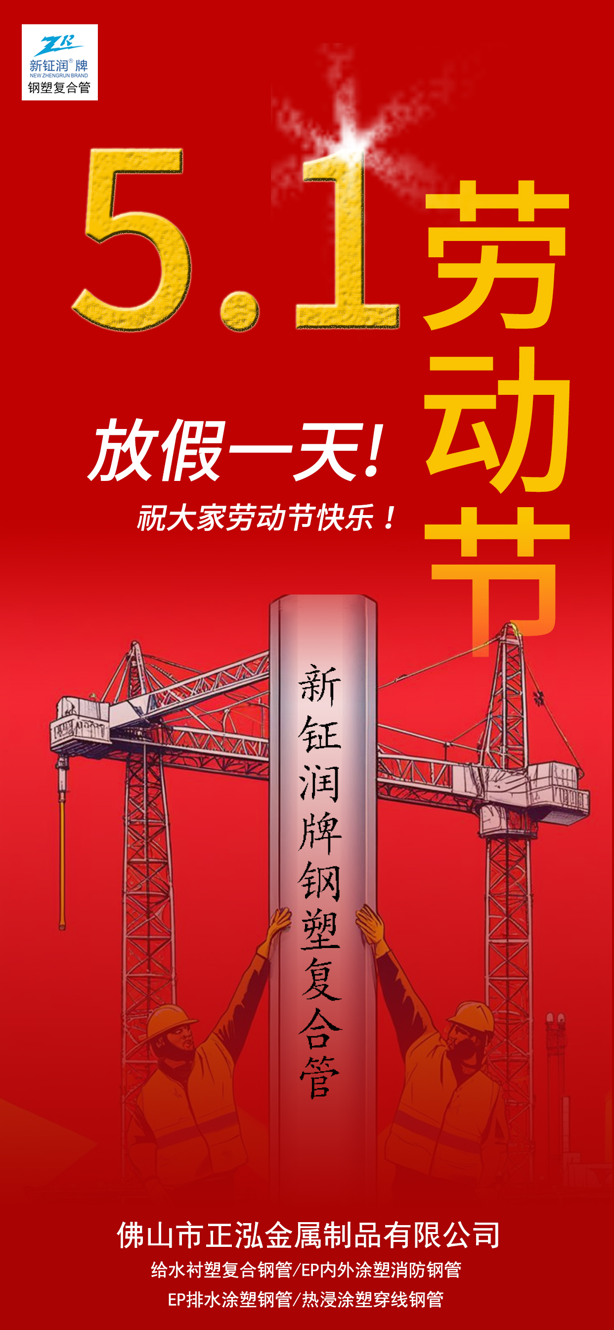 51勞動節(jié)7 51勞動節(jié)7