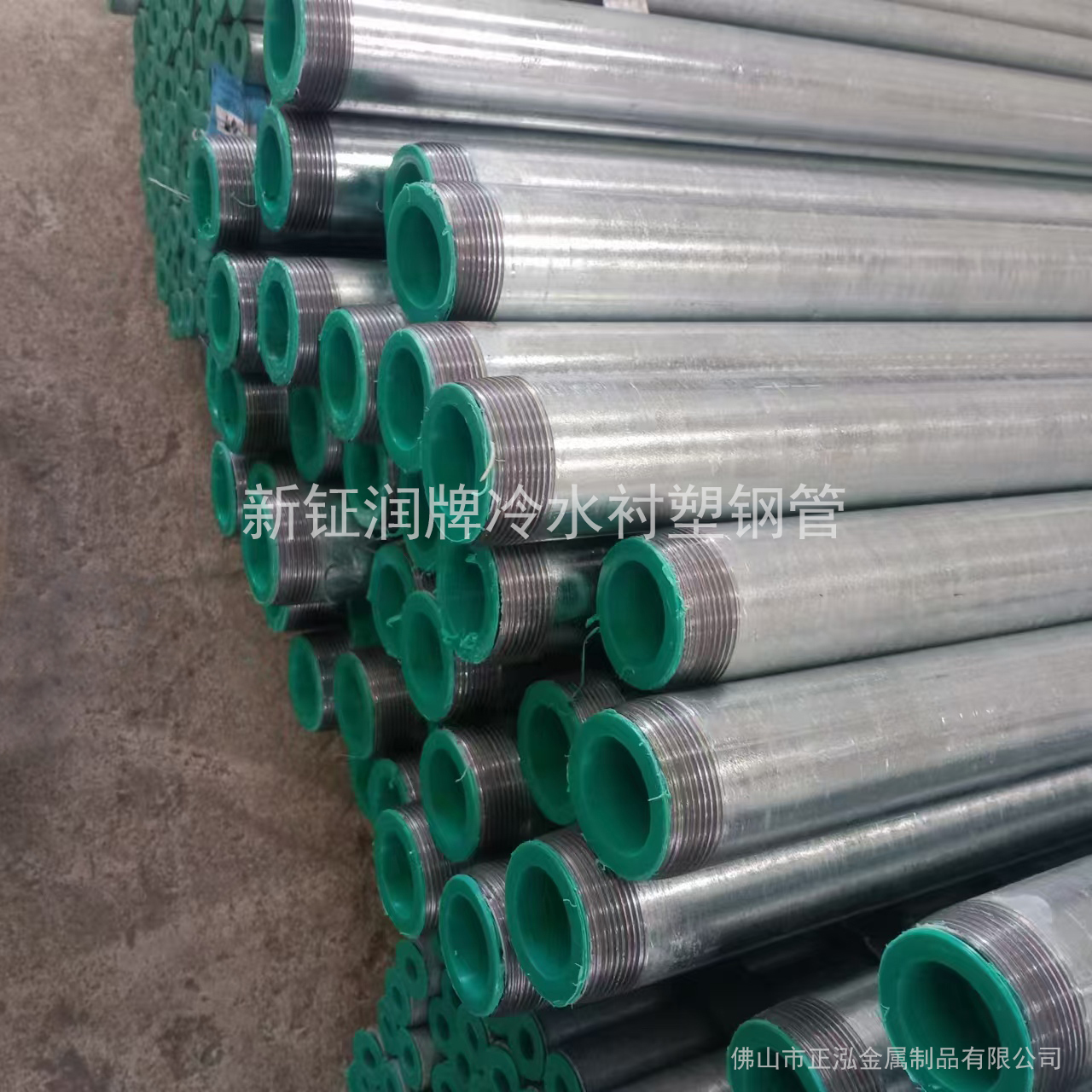 新鉦潤鋼塑復(fù)合管廠家