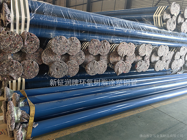 新鉦潤牌涂塑鋼管廠 佛山市正泓金屬制品有限公司